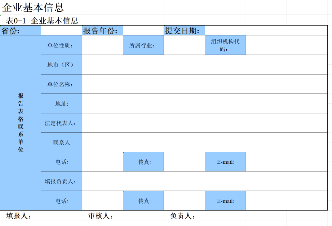 实用工具公共建筑温室气体核算excel表