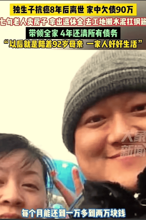 "江苏连云港,男子抗癌8年,欠下90多万外债离世,他刚下葬_老瞿_季洁