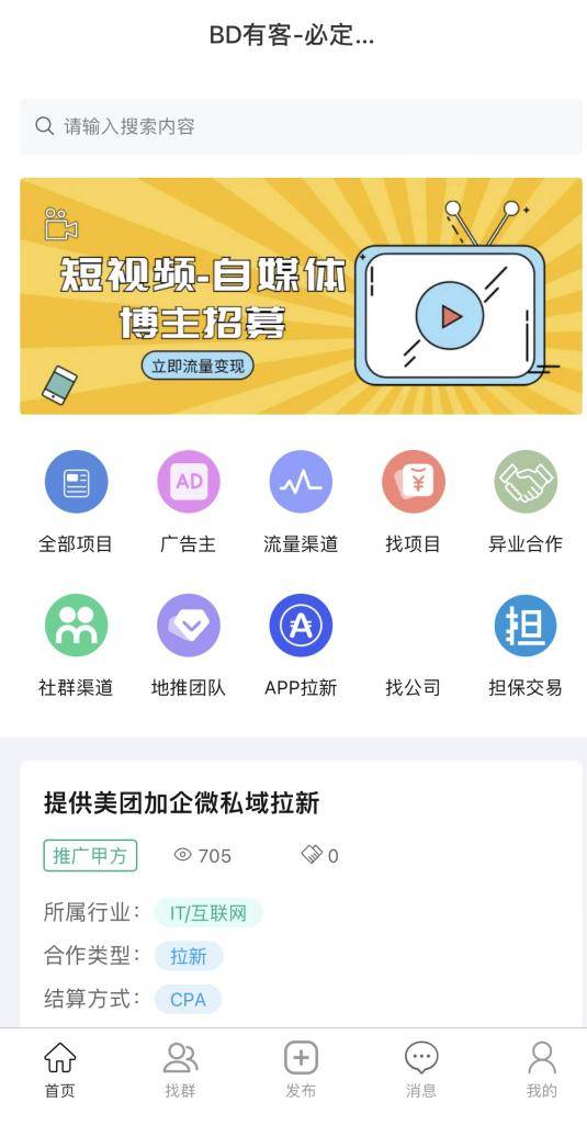 2024年地推网固定式新项目怎么做？好网络平台很关键(图3)