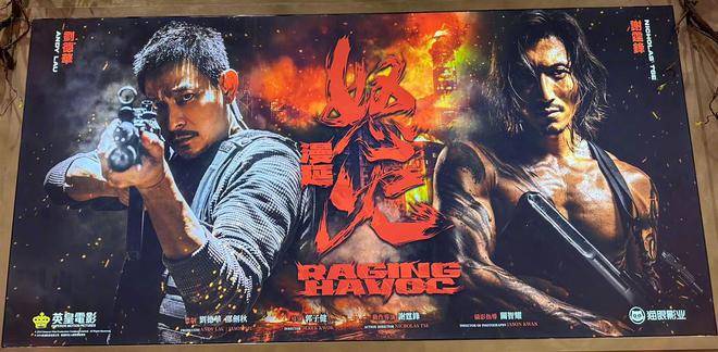 原创怒火来袭谢霆锋刘德华时隔13年再度联手要打造三部曲的节奏