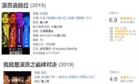 原创演员请就位完胜我就是演员颠覆了我们对演员的认知