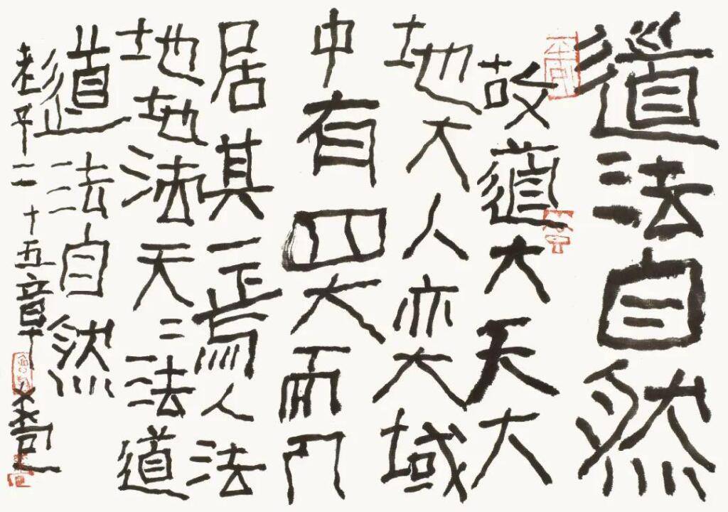 艺术只为少数人服务,李文亮的话值得思考_审美_书法_当代