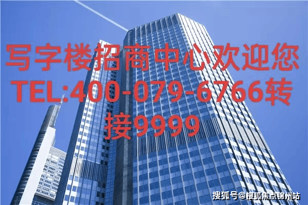 2024北京金运大厦招商电话金运大厦租赁联系方式金运大厦办公空间咨询