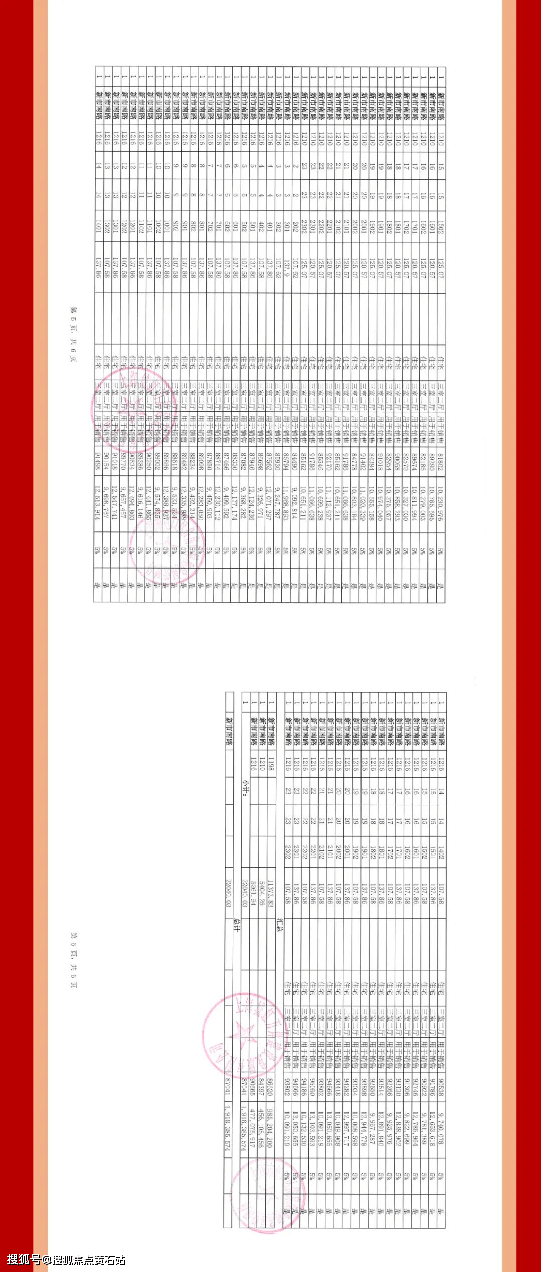 项目_板块_实验幼儿园