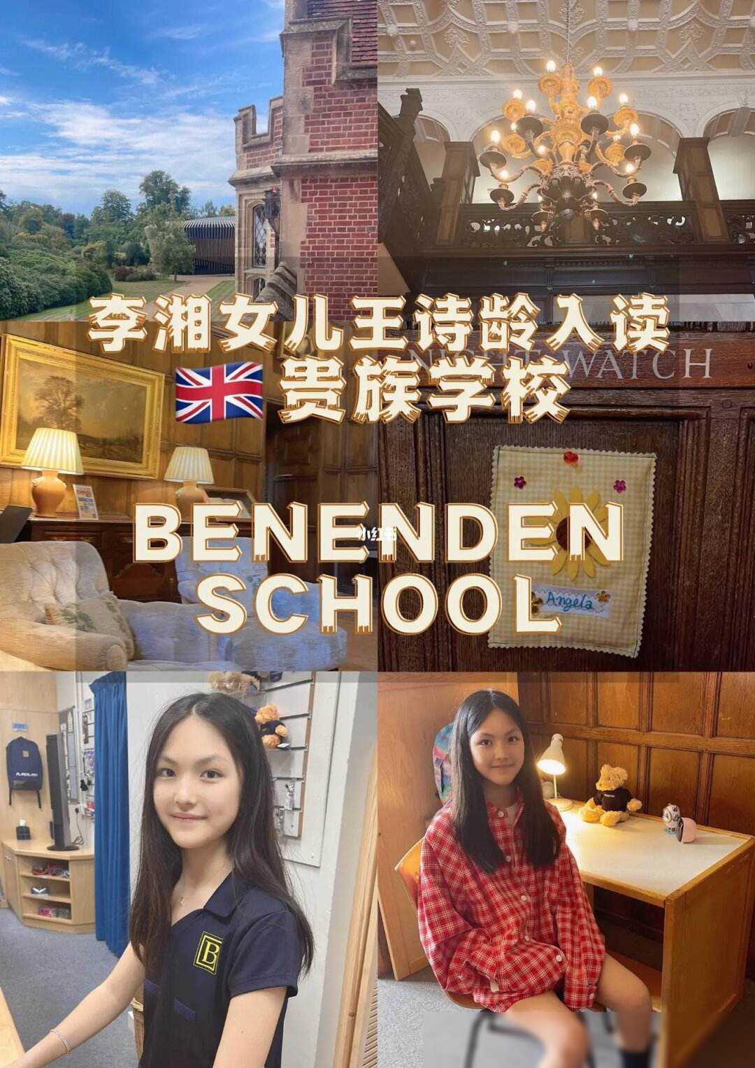 李湘与刘德华,富养女儿的区别:震撼对比