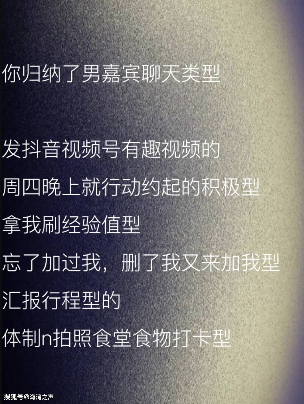 相亲特种兵一年相亲100次仍然遇不到爱情