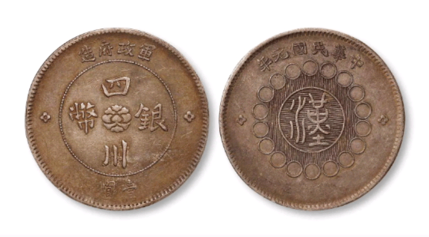 原创四川铜币价格飙升破200万大关手握一枚简直是幸运爆棚