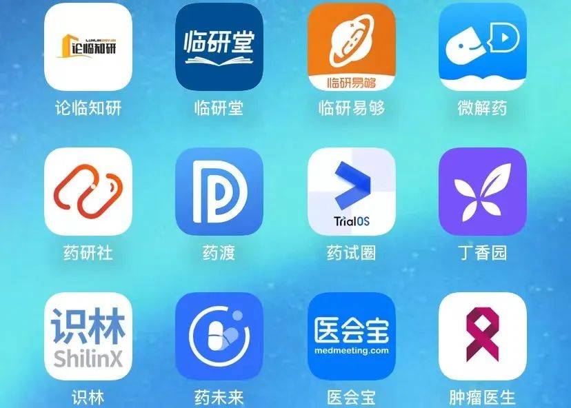 收藏丨12款临研人必备实用app