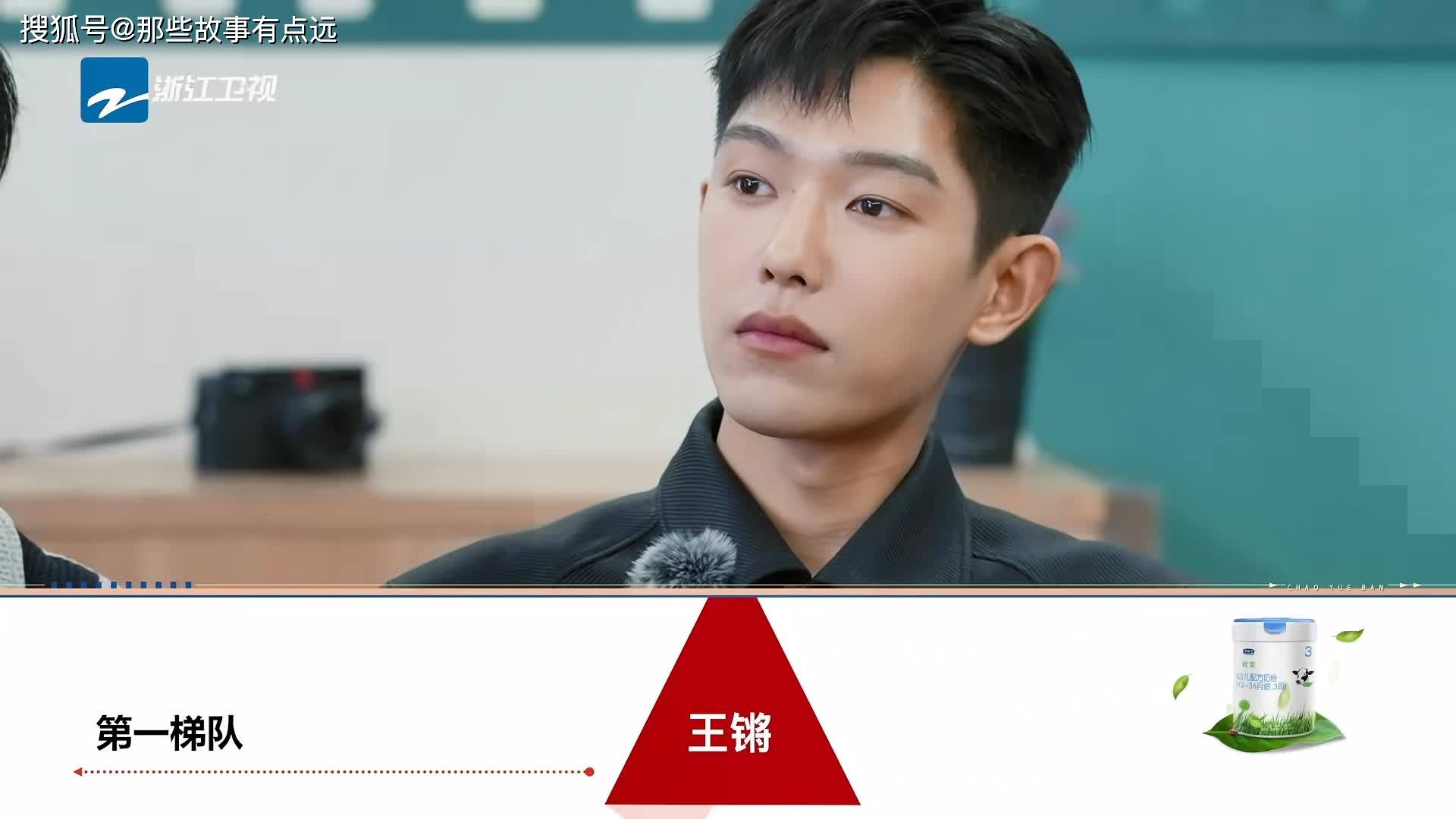 无限超越班看了郝蕾批评朱梓骁才明白什么叫站着说话不腰疼