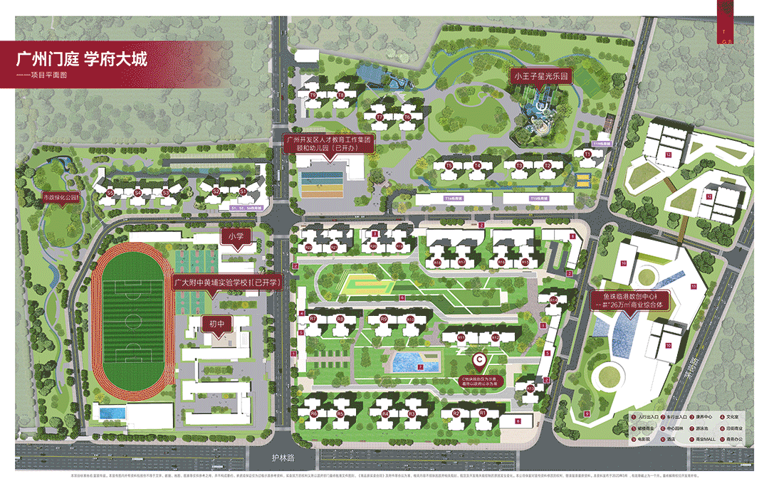 广州富颐华庭售楼处首页网站富颐华庭售楼处富颐华庭欢迎您楼盘详情
