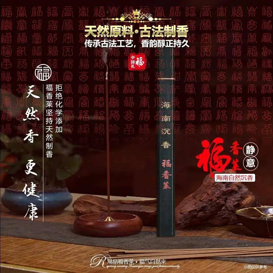 海南沉香福香莱为什么民间有藏玉藏金不如藏沉香之说