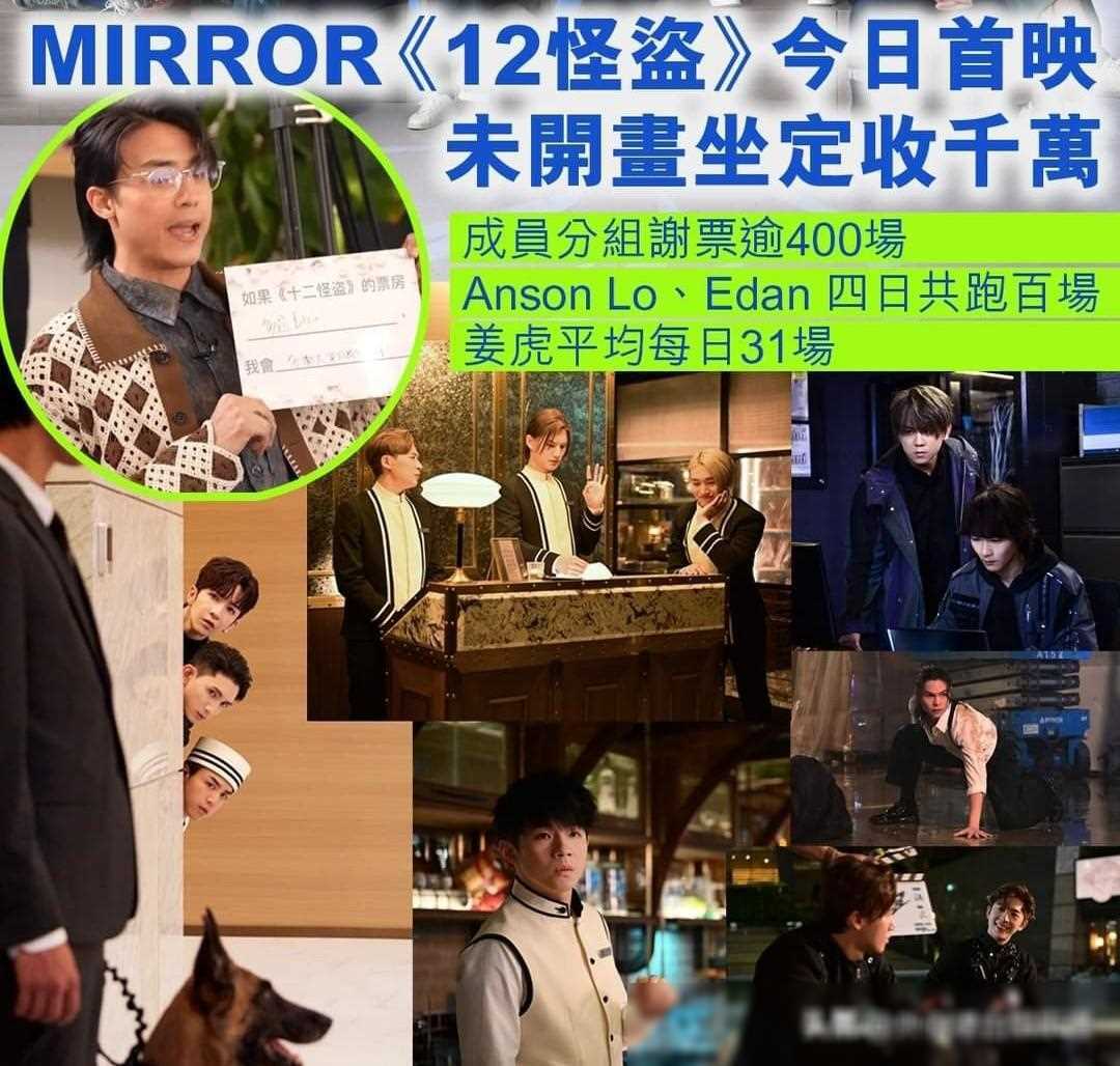 原创12怪盗遭知名媒体差评粉丝炸了票房成反击重要武器