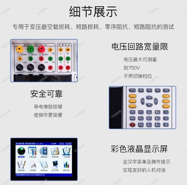 变压器容量测试仪