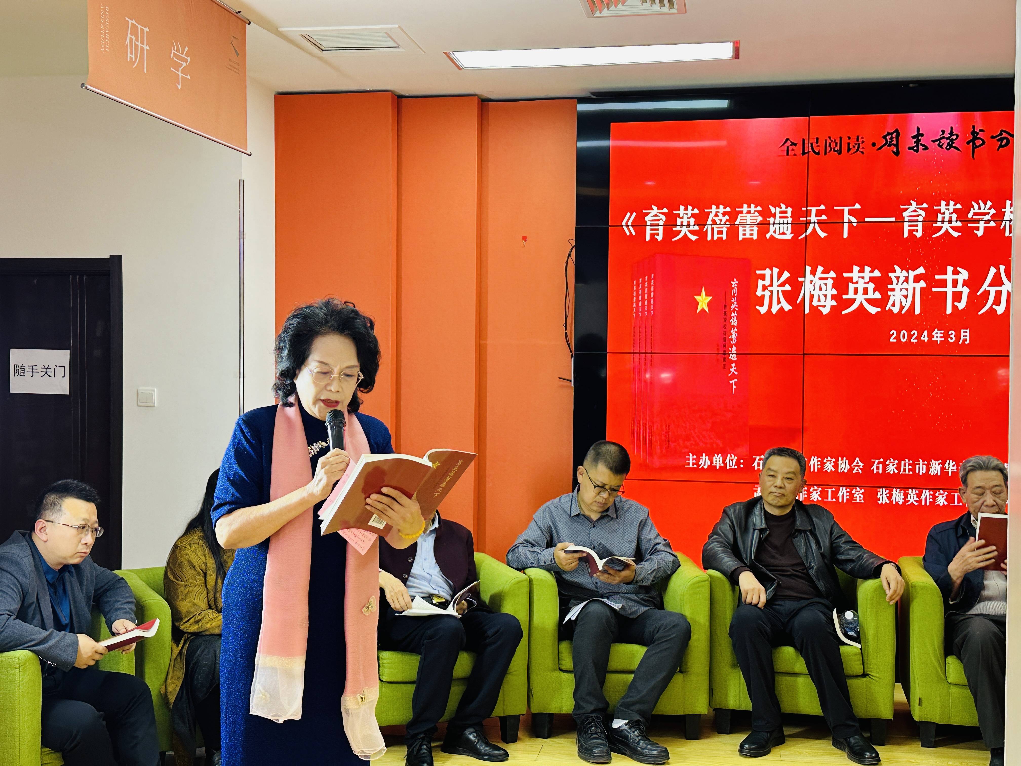 河北作家张梅英长篇报告文学育英蓓蕾遍天下阅读分享会在石家庄举行