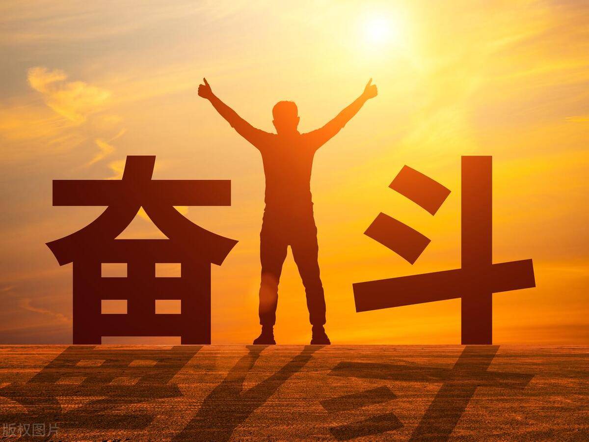 追求活力,展现潇洒风采,稳健发展!