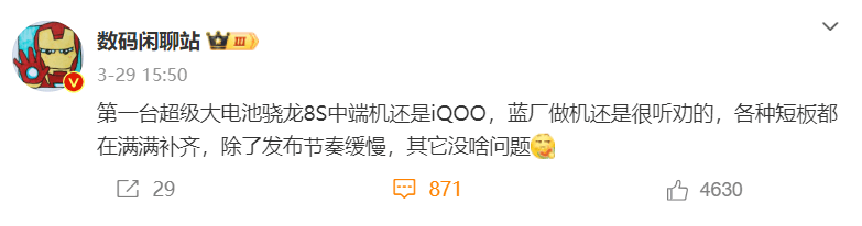 原创直击用户使用痛点iqoo抢了骁龙8sgen3另外一个第一