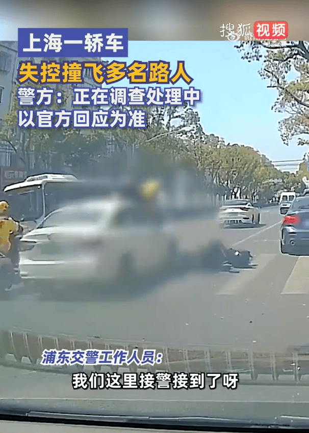 2·11上海浦东车祸图片