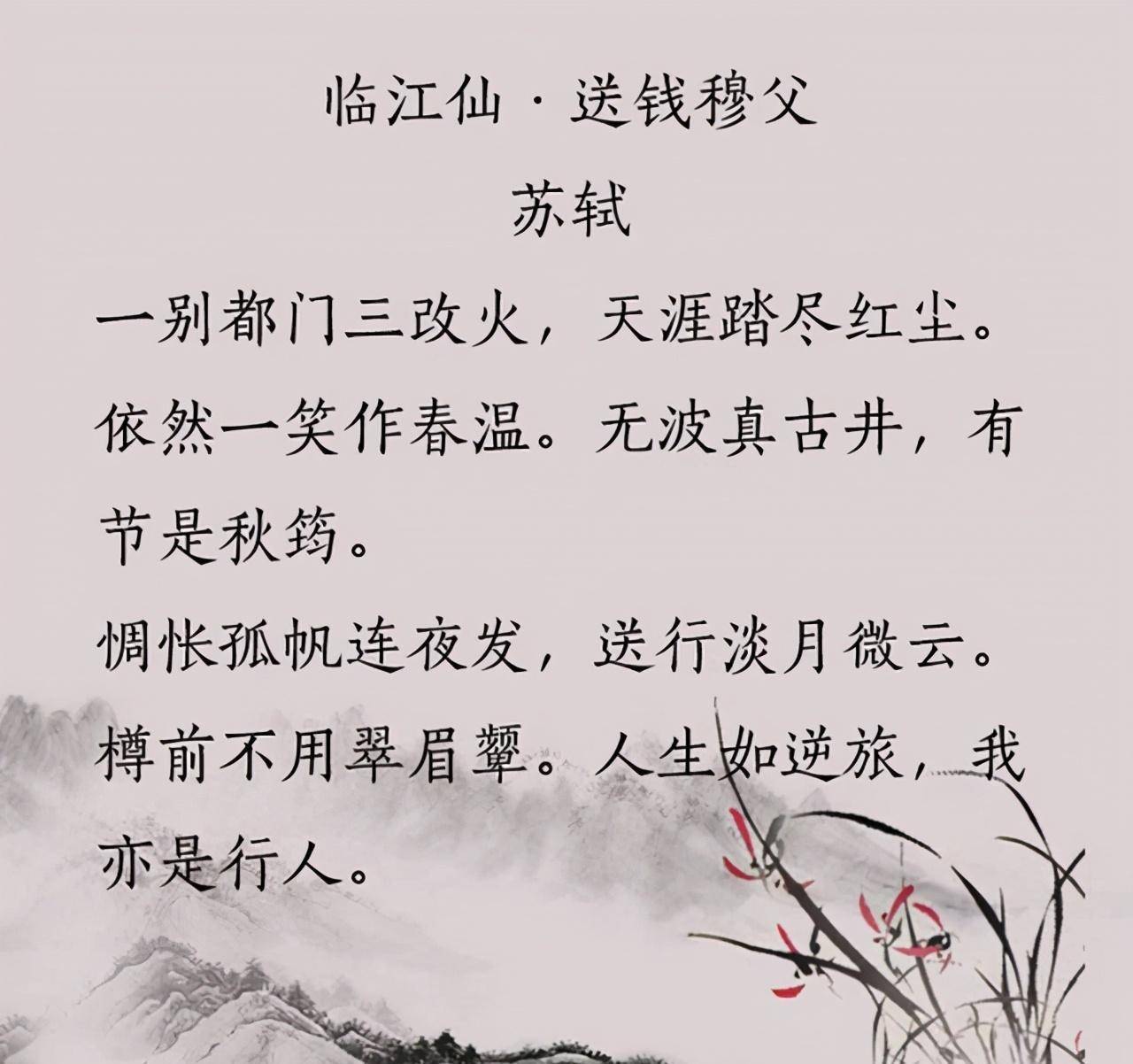 可纵使如此,这位东坡居士有的却是"进退自如,宠辱不惊"的人生态度.