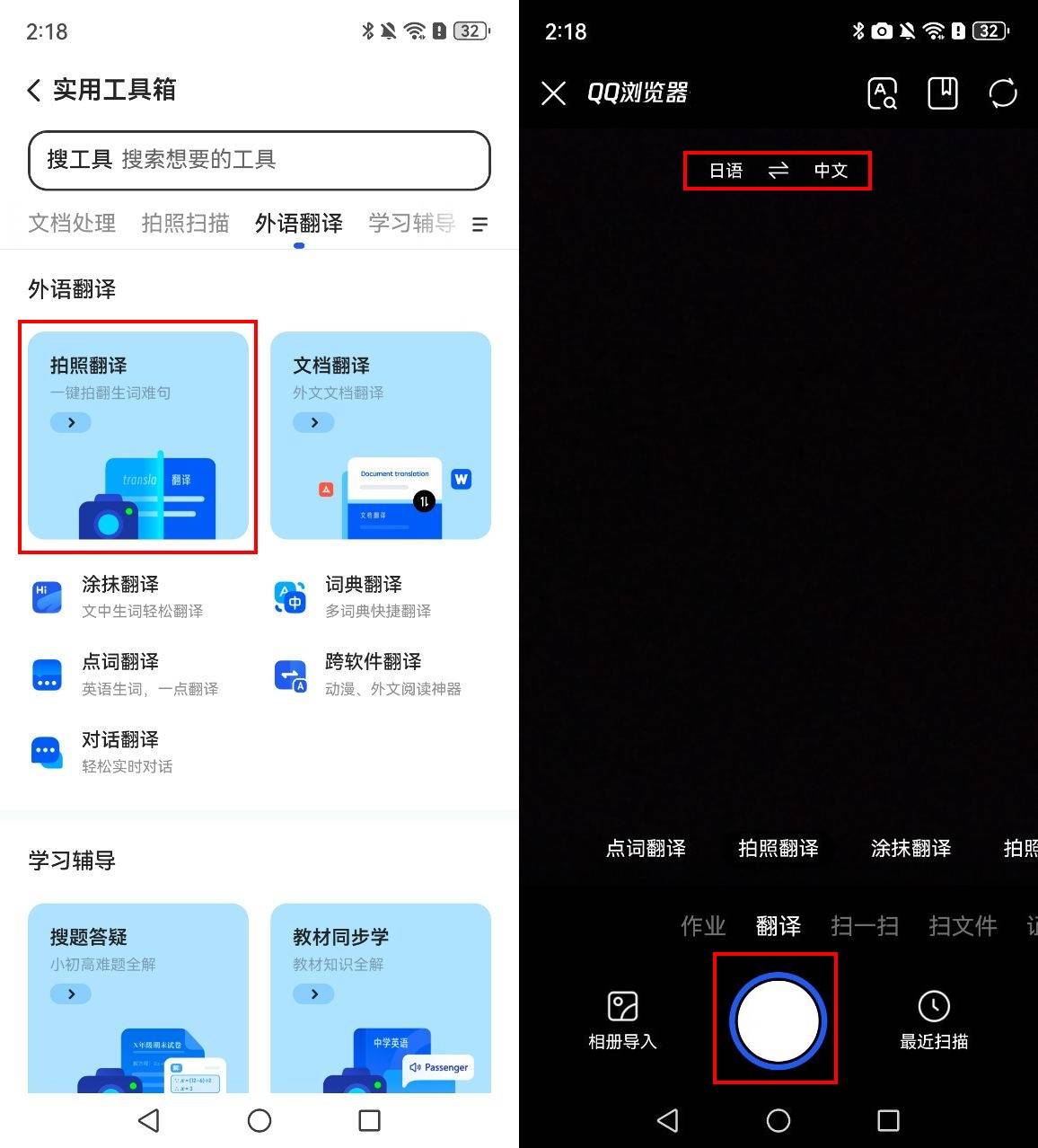 哪些图片翻译器韩文翻译得好