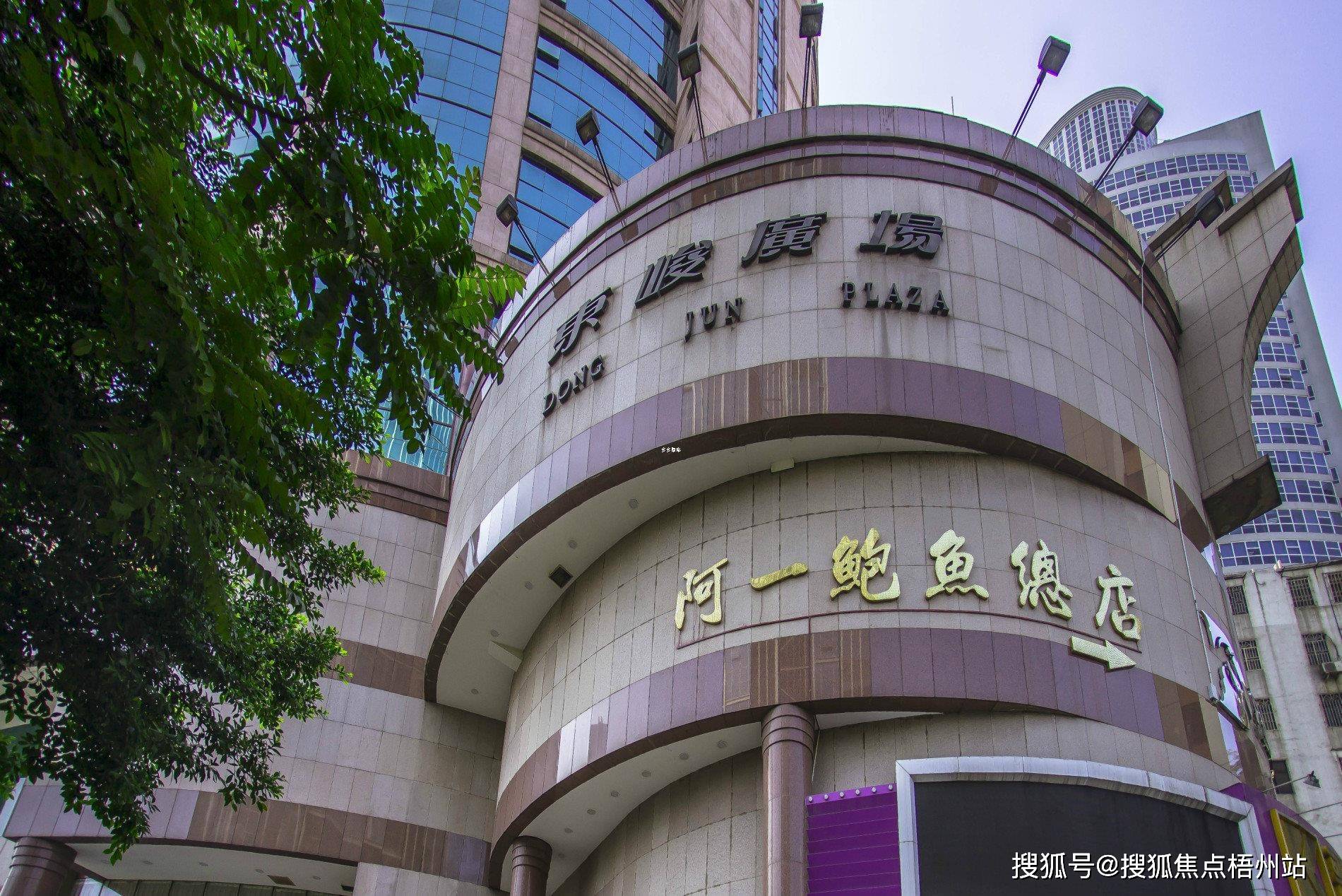 2024年广州东峻广场的优缺点分析,合不合适租?【预约通道】