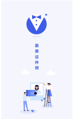 免冠证件照电子版怎么拍?以下这几款软件轻松帮你实现