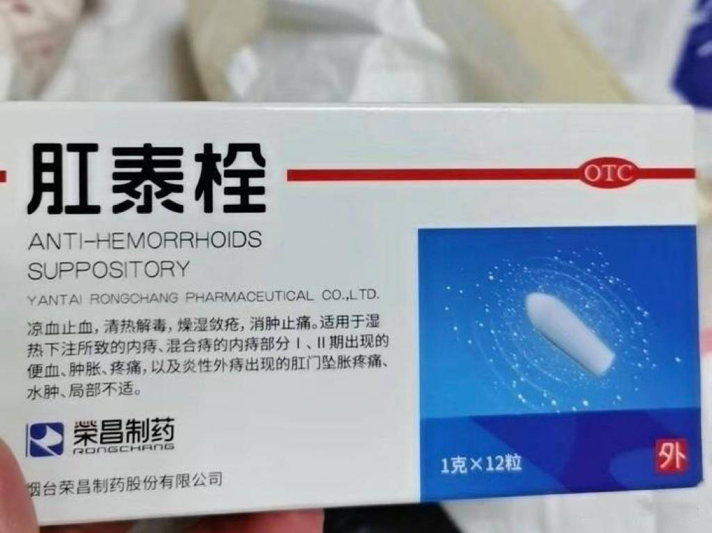 三四年的痔疮保守治疗能根除!过来人告诉你,小疙瘩真的消失了!