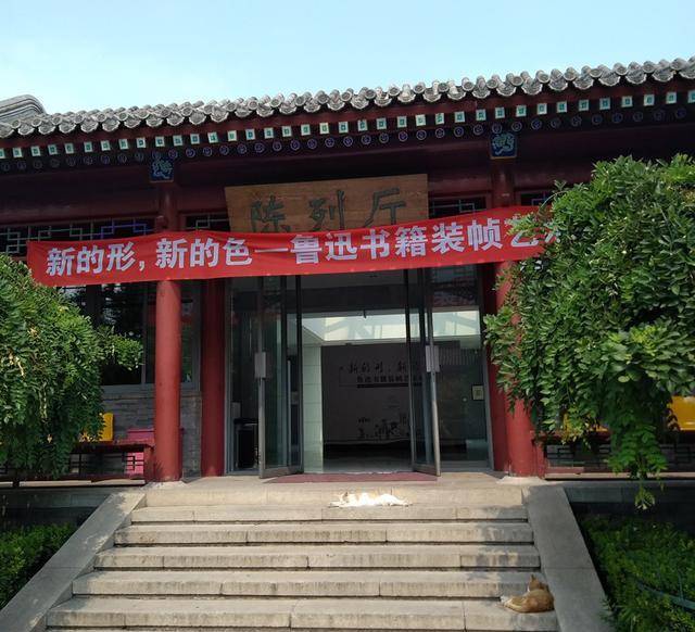 鲁迅故居博物馆是不要买门票的,但是你要拿身份证刷一张免费门票.