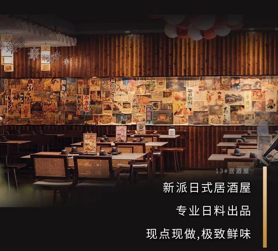 馋日料的时候认准这家佛山榜①居酒屋