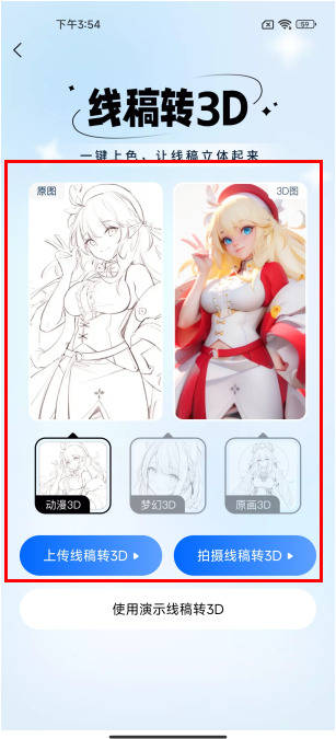 线稿上色ai工具效果如何