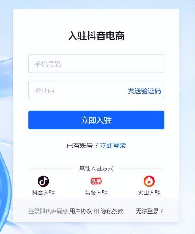 抖音注册入口2024最新消息 抖音注册入口2024最新消息