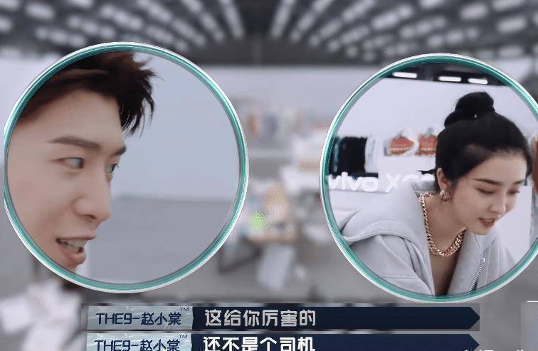 原创赵小棠空降合伙人2对范丞丞各种不尊重真性情不是没素质