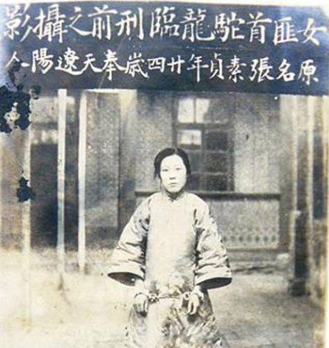 她是民国最美女土匪,烧杀抢掠无恶不作,24岁被枪毙时喊了六个字_素贞