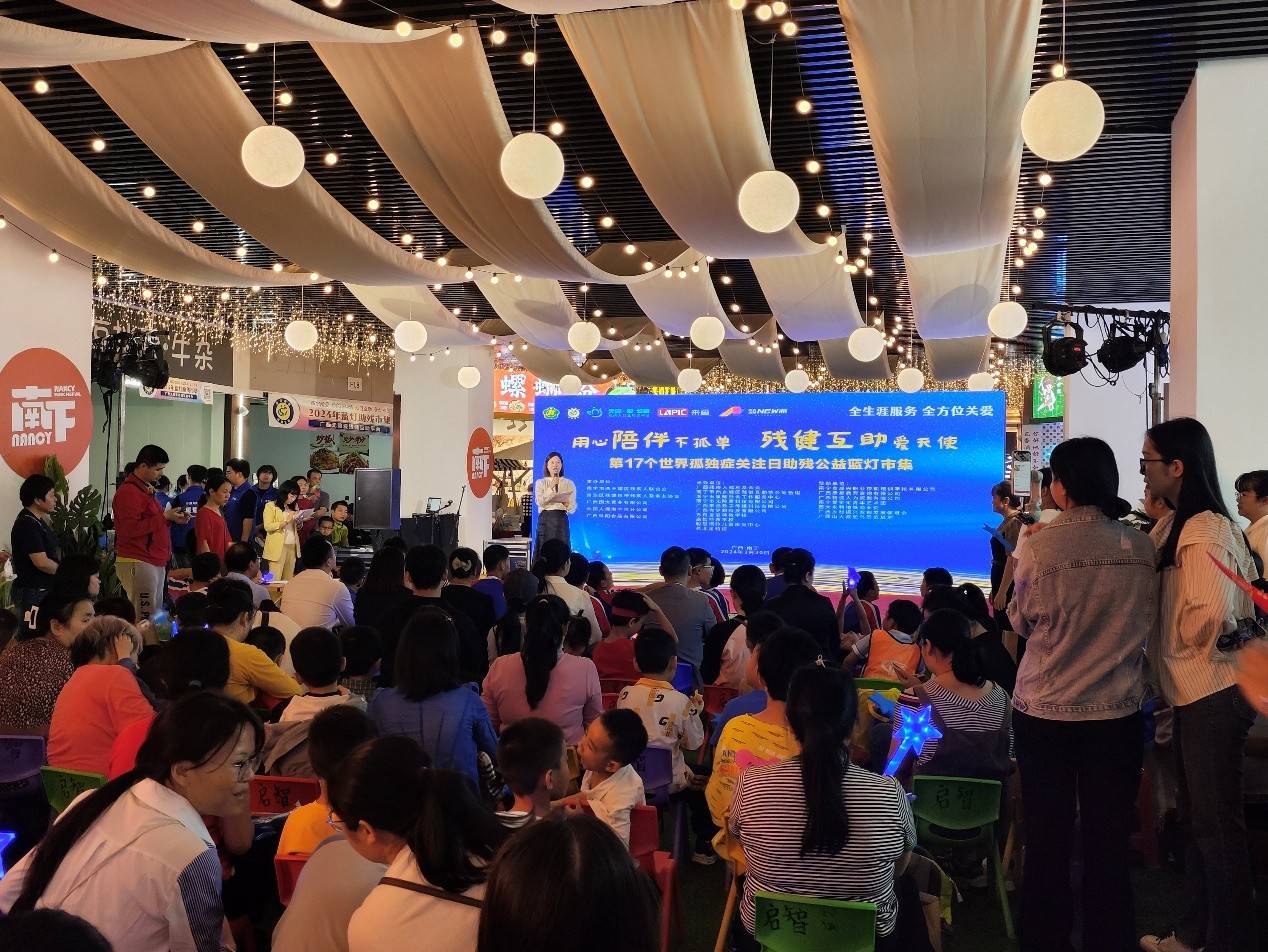 中国人保寿险南宁市分公司携手广西残联开展第十七个世界孤独症关注日