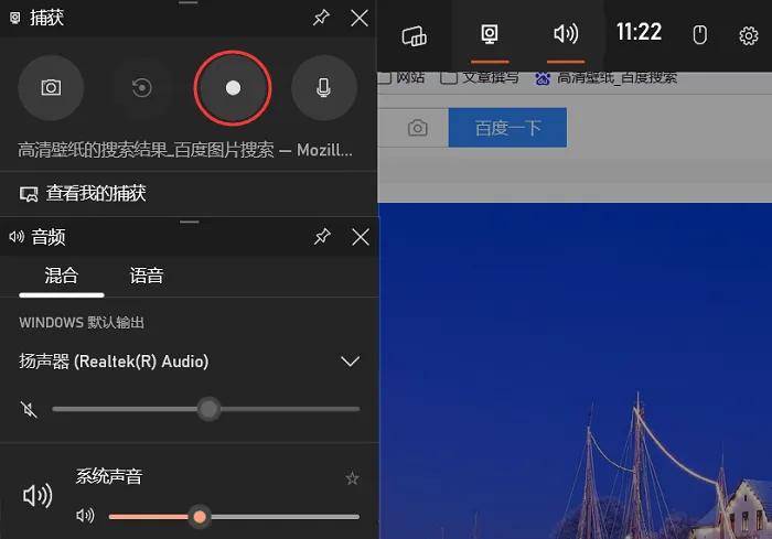 如何在电脑上录屏简单几步轻松搞定