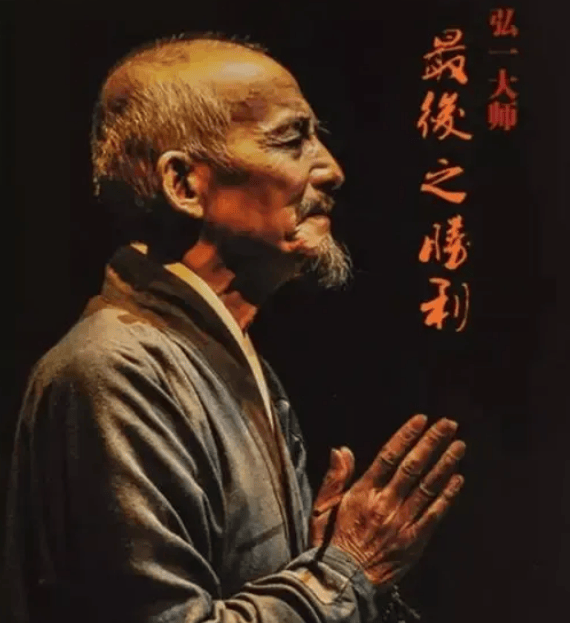 弘一法师说:"都是黄泉预约客,何必执念每一天,走过的路,见过的人."_生