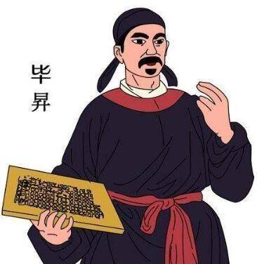 毛笔_文字_仓颉