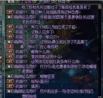 dnf卢克r遇到25w战力大佬不给队长位置就炸团团长该怎么办