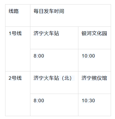 济宁15路车公交路线图图片