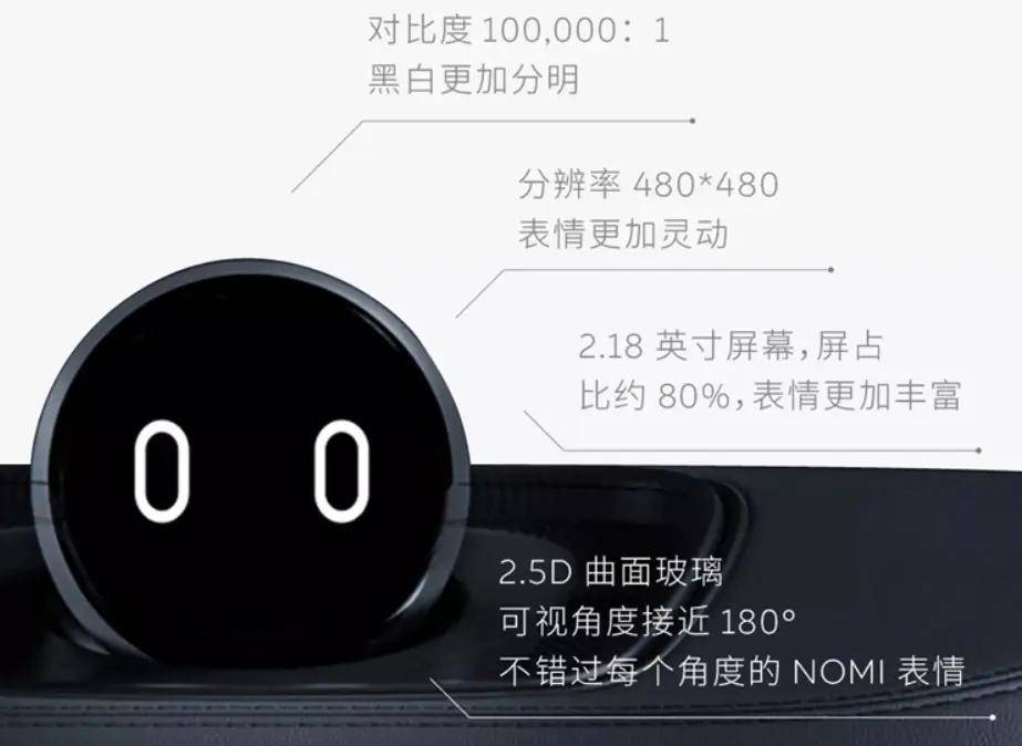 其中,签名版搭载的就是nomi mate,在实际驾驶过程中一些基本的车辆