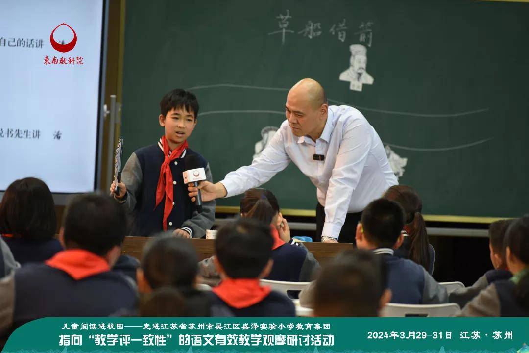 指向教学评一致性的语文有效教学观摩研讨活动顺利举行