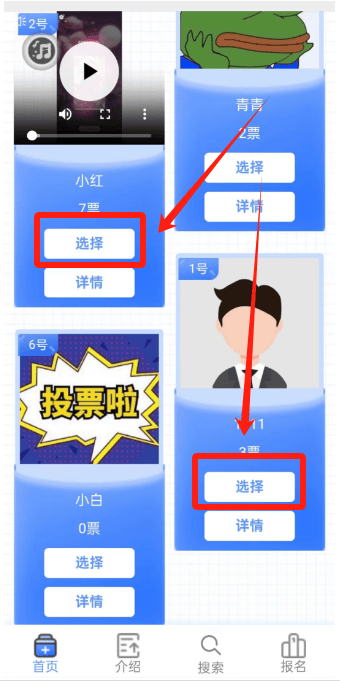 微信投票中如何设置多人投多票简易教程一学就会