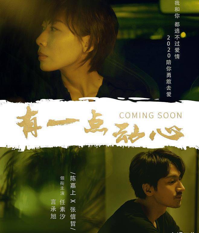 原创言承旭多年后终于主演电影合作演技派女主这组合观众等不及了