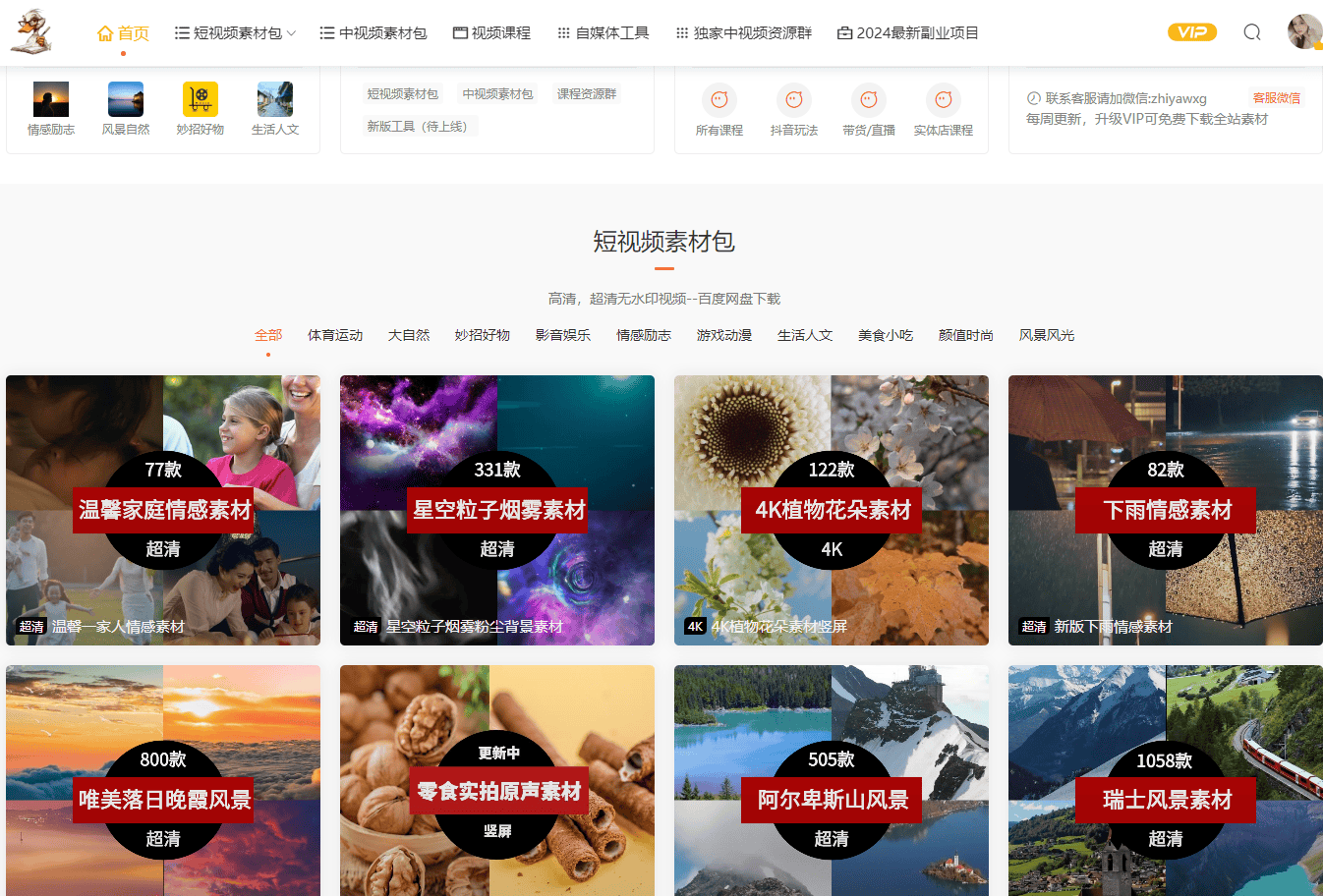 pixabay官网中文图片