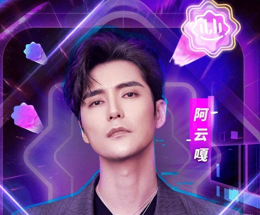 从官方发布的晚会嘉宾动态上可以得知阿云嘎这次是有加盟进来的,阿