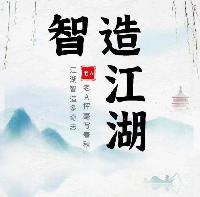 智造江湖环鸿老伙计五年蜕变iadc导入只在一朝之间