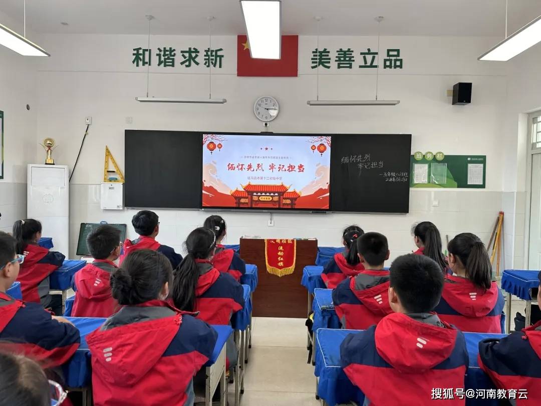 丰碑长在英魂永存驻马店市十二中举行清明节主题系列活动