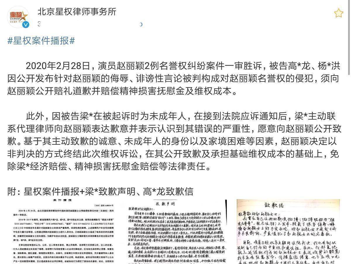原创赵丽颖事件迎来光明看完官方发文后粉丝纷纷奔走相告真的要哭了