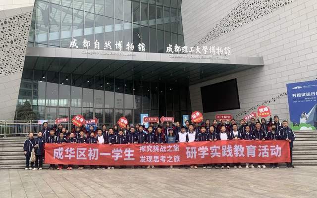 飒!红!成都四十九中枫林校区初一年级国防教育收官!