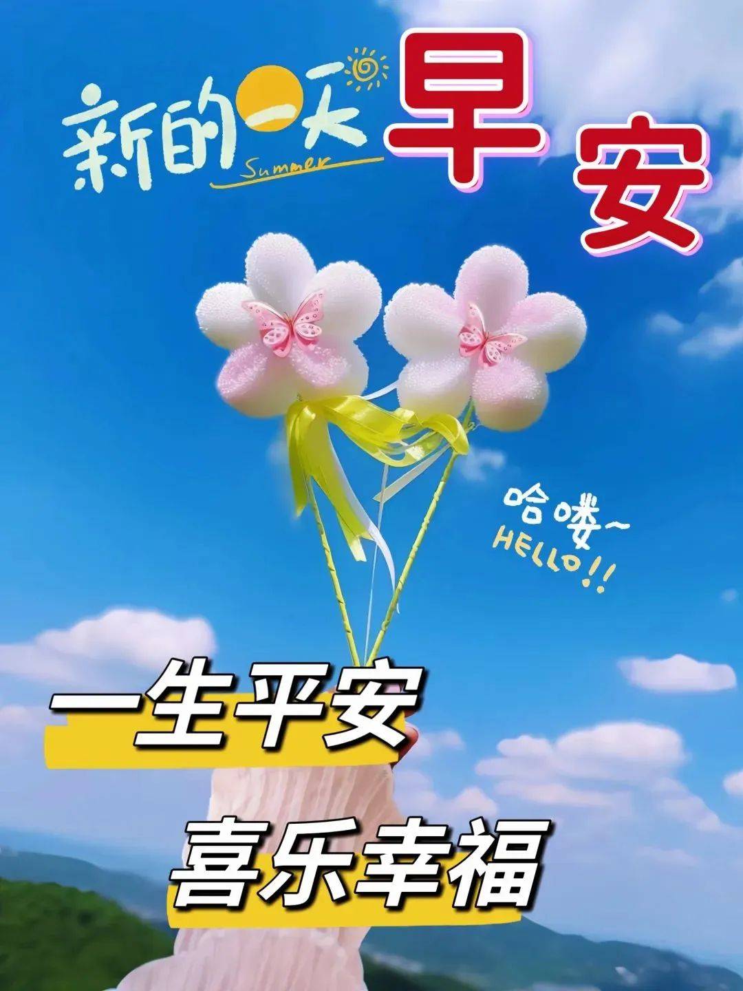 原创4月2日周二最美祝福图片微信天天来聚会健康快乐第一位