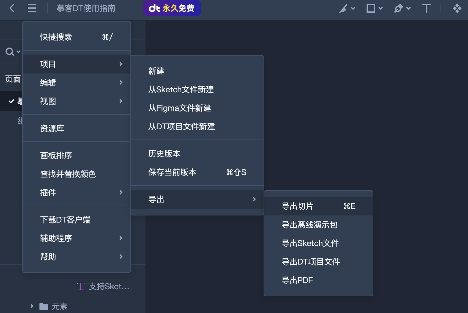 还不知道sketch怎么切图教你秒学会